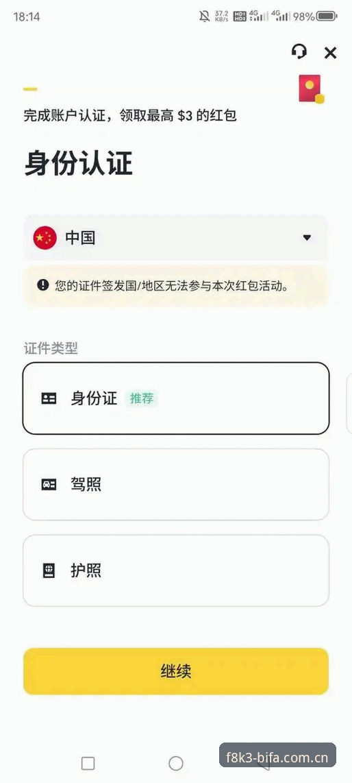 必发体育APP使用教程攻略详解：从注册到极致体验全流程